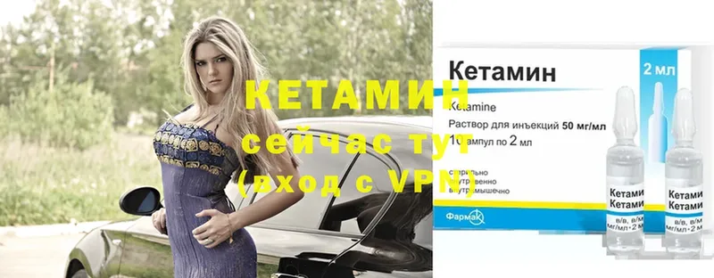 купить наркоту  Лесозаводск  Кетамин ketamine 